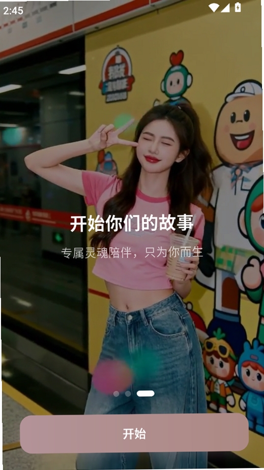 洛雅运行截图