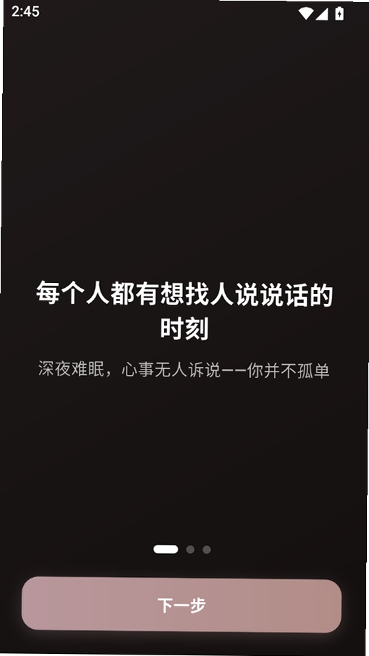 洛雅运行截图