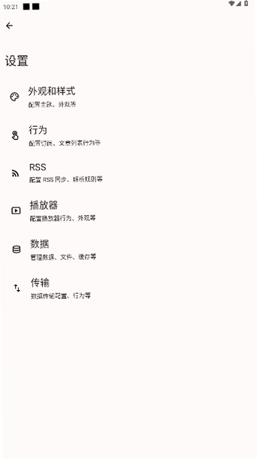 PodAura运行截图