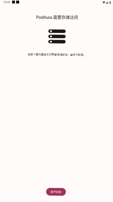 PodAura运行截图