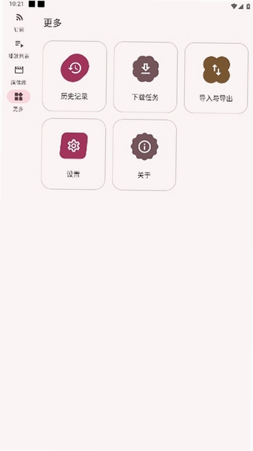PodAura运行截图