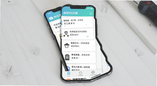 装修工具箱APP问答界面示意,手机屏幕显示常见问题列表,背景为简洁的浅灰桌面,画面清晰