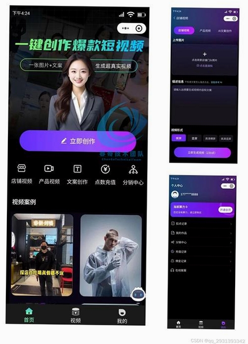 Open Video运行截图
