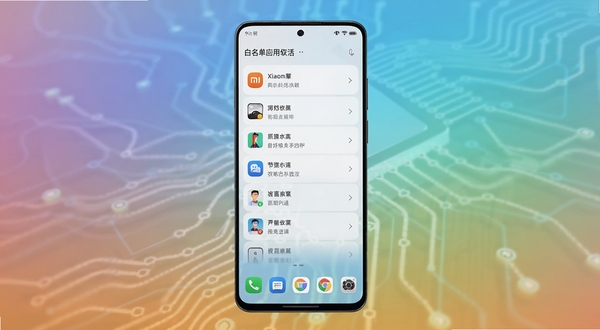 小米白名单保活软件主界面展示,手机屏幕中央显示白名单应用列表,背景为小米手机桌面与浅色渐变科技光效,画面主体居中,风格清爽简洁,适配Boogu模型生成