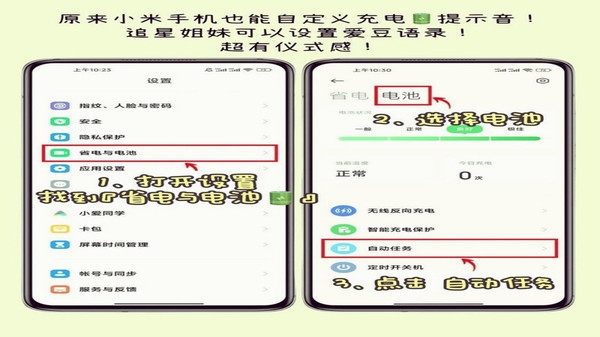 小米省电策略白名单设置入口