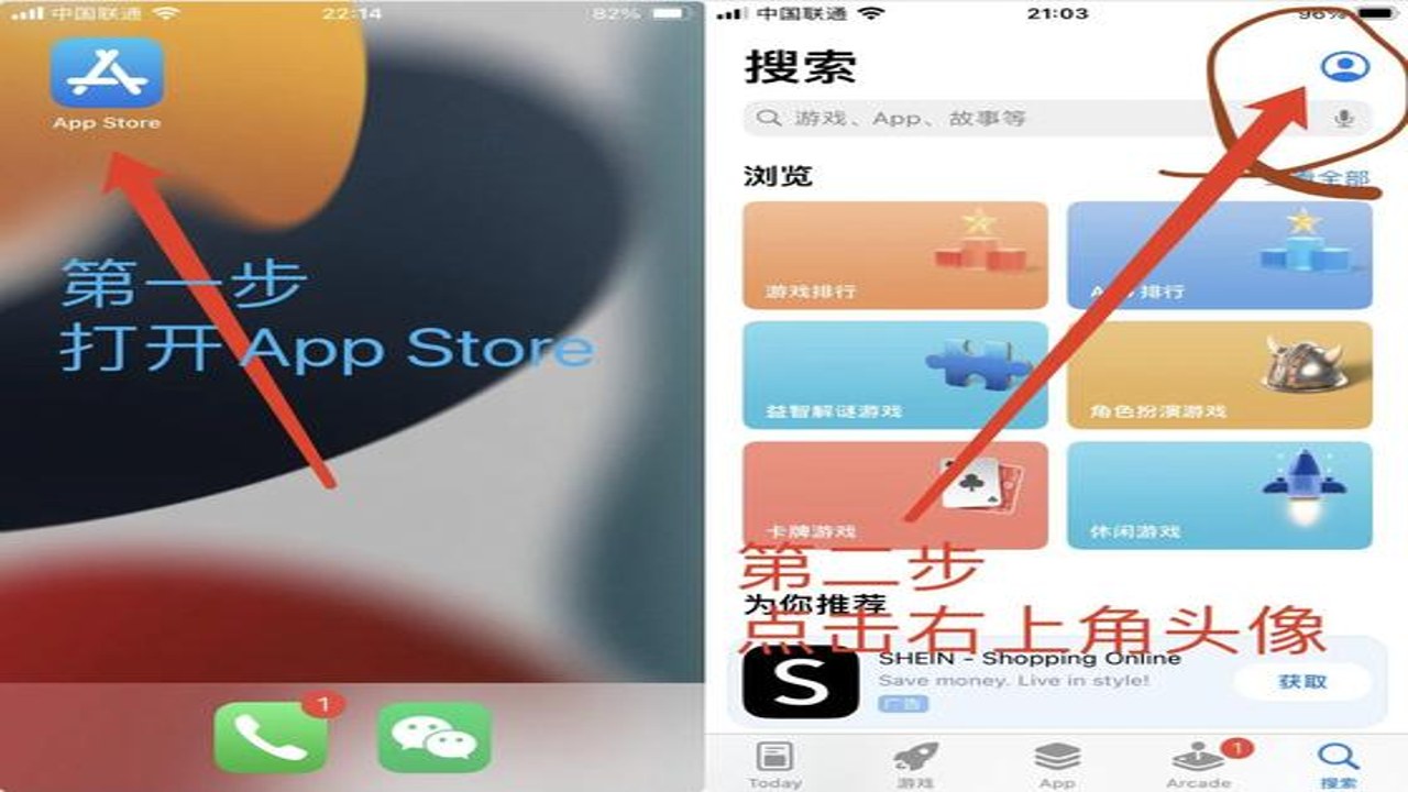 ark store应用商店app最新版下载过程演示
