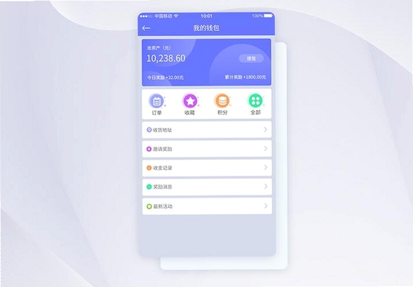 钱包日记运行截图