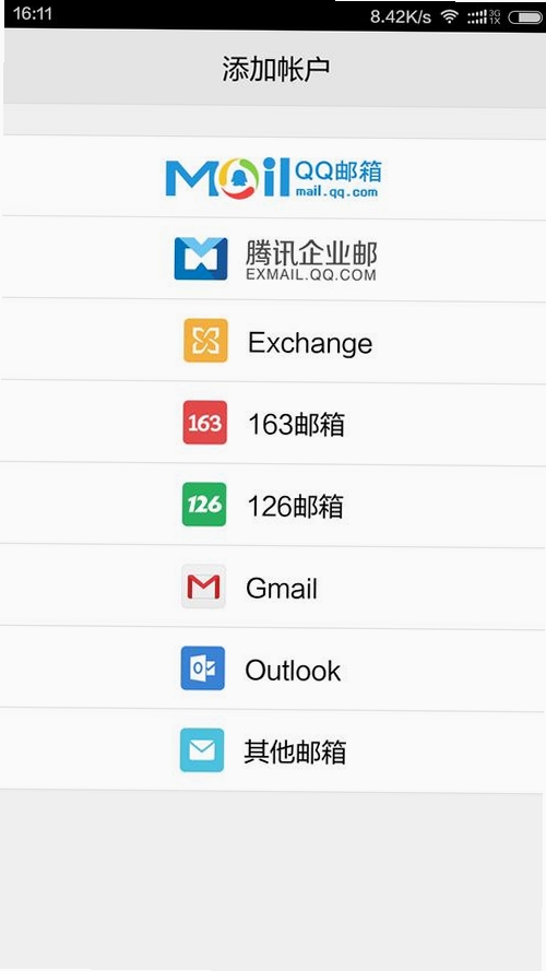 Unlimitedmail运行截图