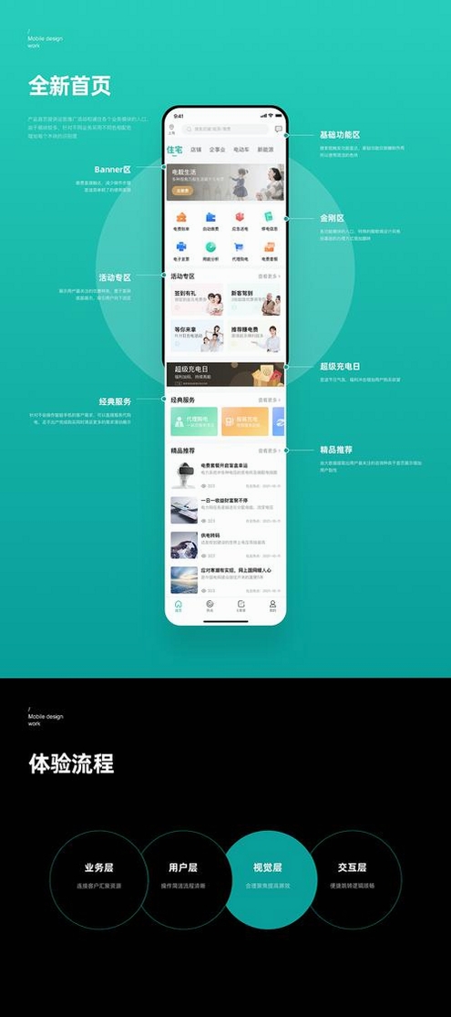 拾用运行截图