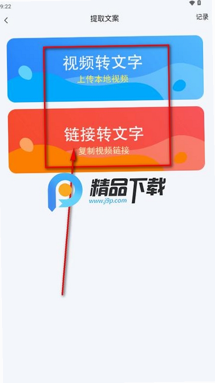 拾用运行截图