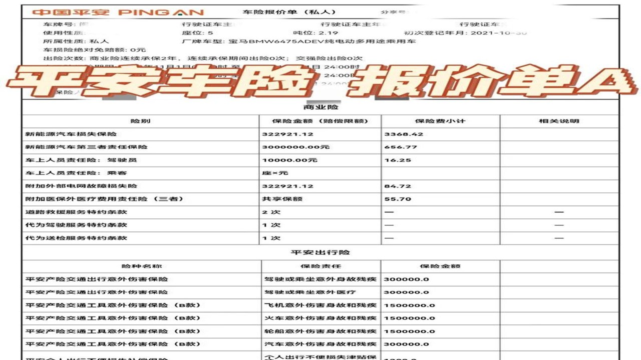 123车险报价计算地区选择示例