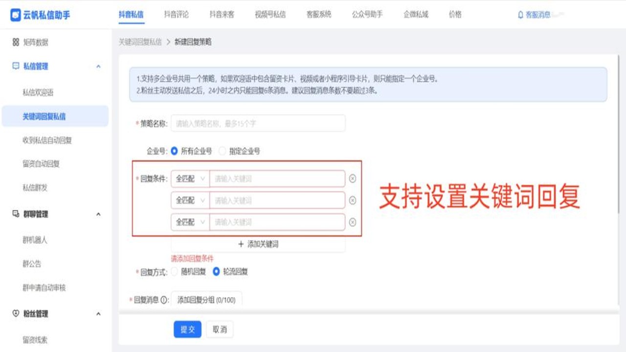 即时回放功能设置界面与开启步骤图解