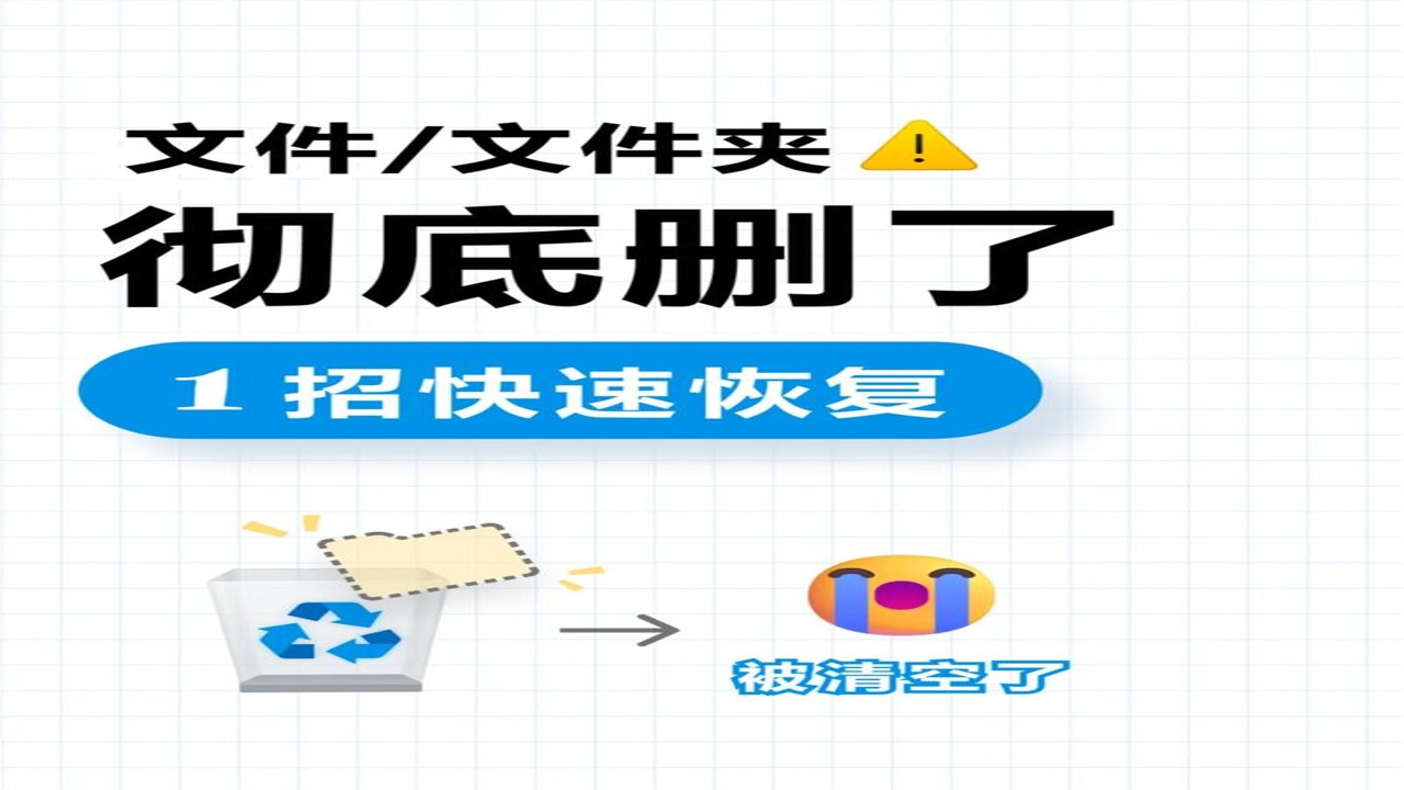 即时回放文件损坏修复方法与临时文件处理技巧
