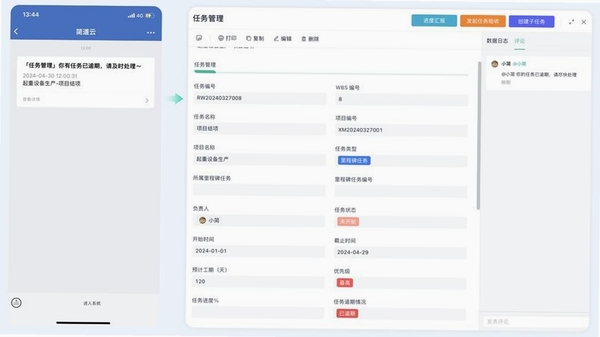 HotDownloader 下载任务管理界面