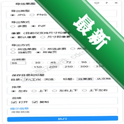 HotDownloaderv2.1.0 下载工具