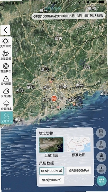 台风眼运行截图