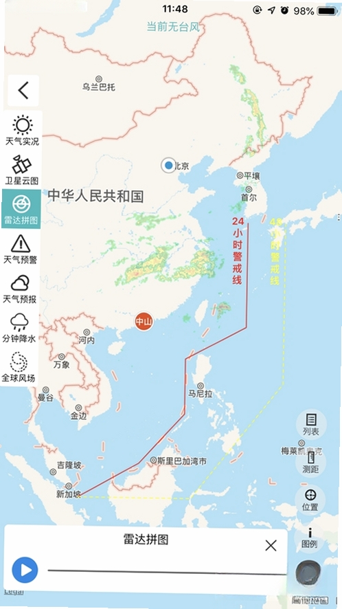 台风眼运行截图