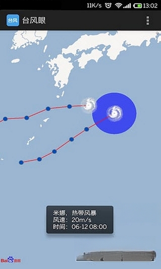 台风眼运行截图