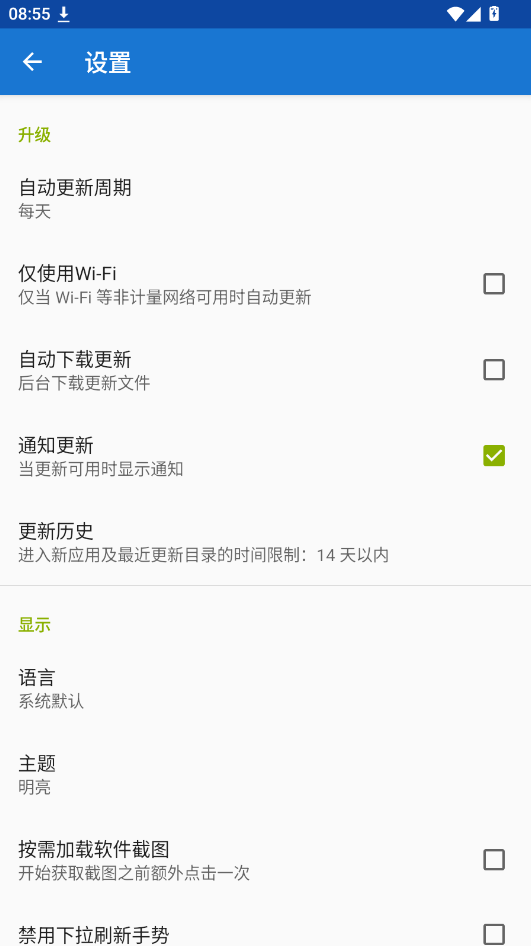 F-Droid Classic下载最新版运行截图