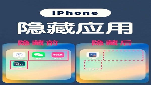 AppStow 桌面图标隐藏功能