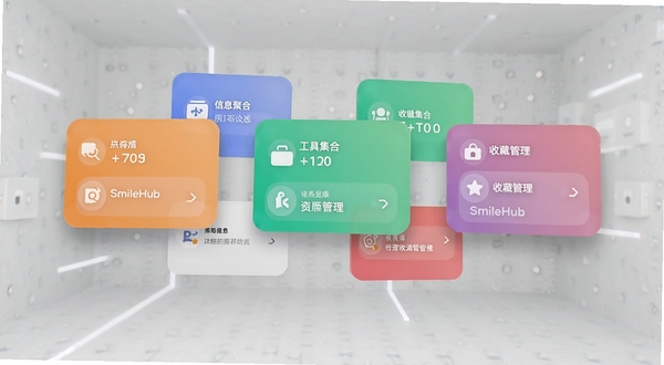 SmileHub 功能界面细节展示,画面主体为悬浮在空中的多个功能卡片模块,分别代表信息聚合、工具集合与收藏管理,卡片带有柔和阴影与圆角,背景为浅灰质感空间,光线均匀,体现软件功能丰富且条理清晰