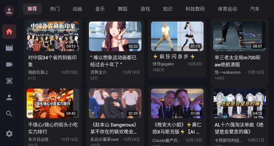 blblzd兼容版tv版运行截图