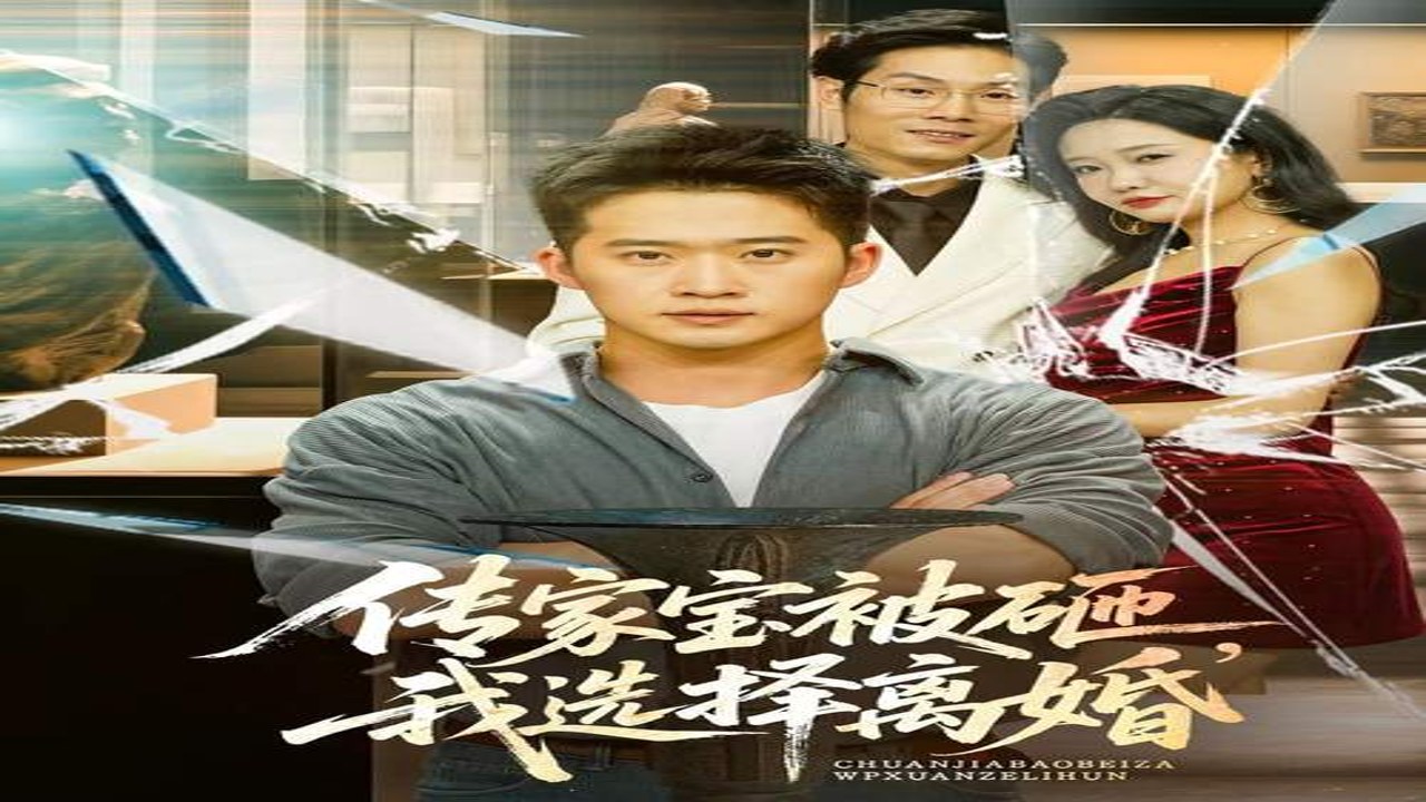 短剧之家TV高清全集免费在线观看无广告界面展示