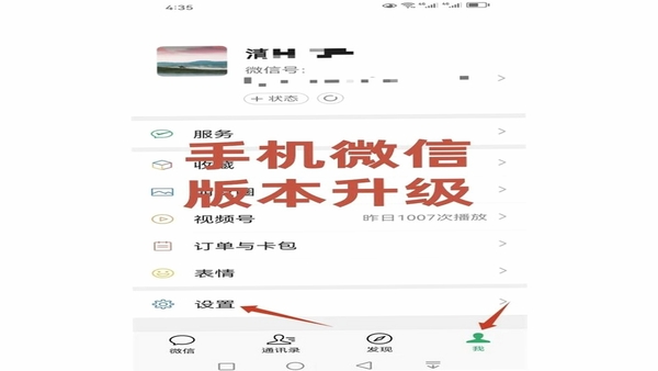 微话助手 版本更新 功能对比