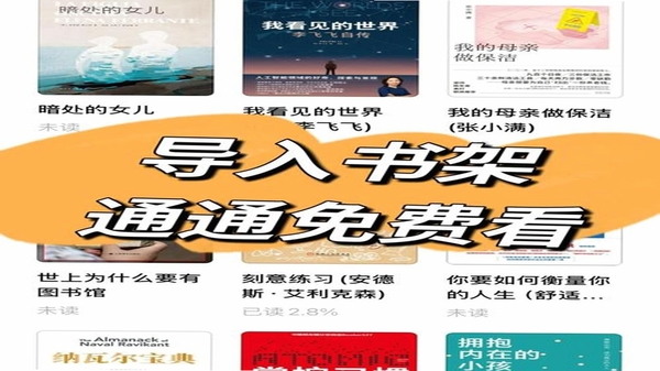 手机电子书阅读软件问答