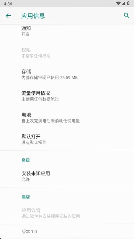 叶启AI助手运行截图