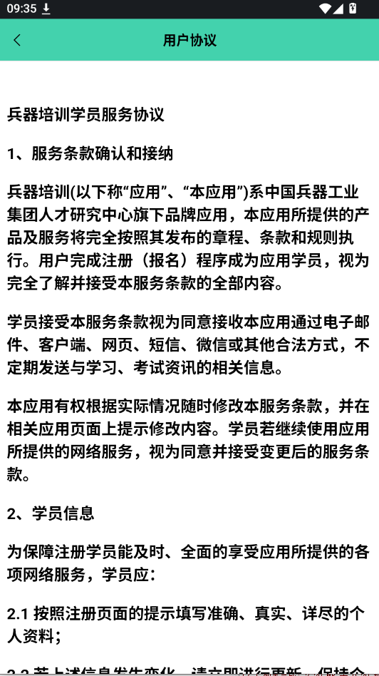 ������ѵapp�ٷ��������°汾���н�ͼ