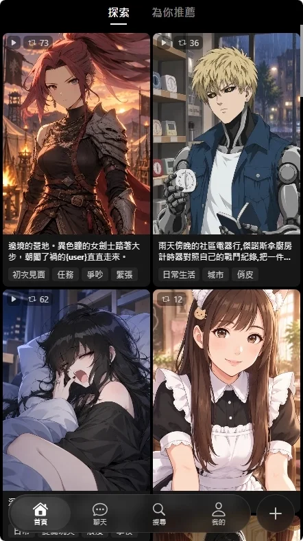 Elymi ai聊天软件安卓版运行截图