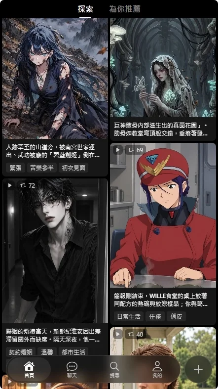Elymi ai聊天软件安卓版运行截图