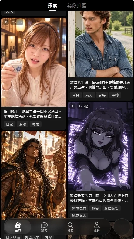 Elymi ai聊天软件安卓版运行截图