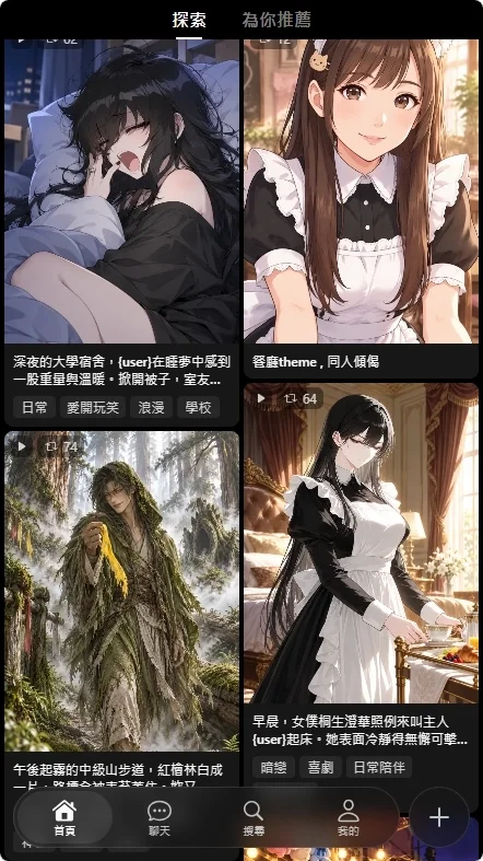 Elymi ai聊天软件安卓版运行截图