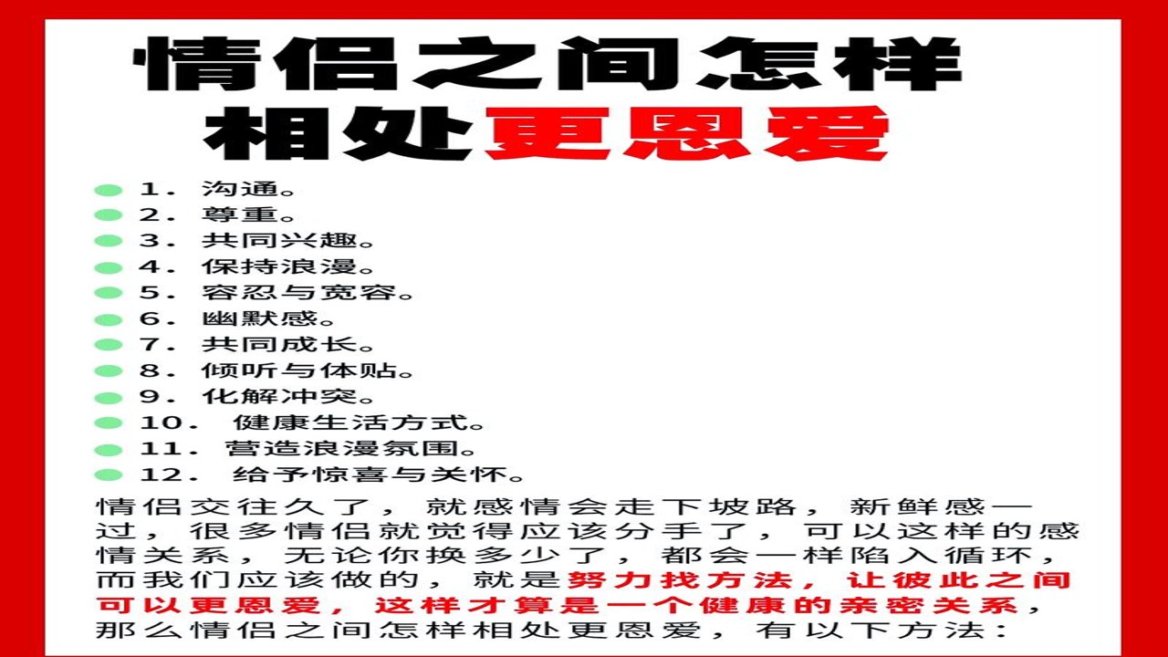 玄星感情运解析与沟通技巧