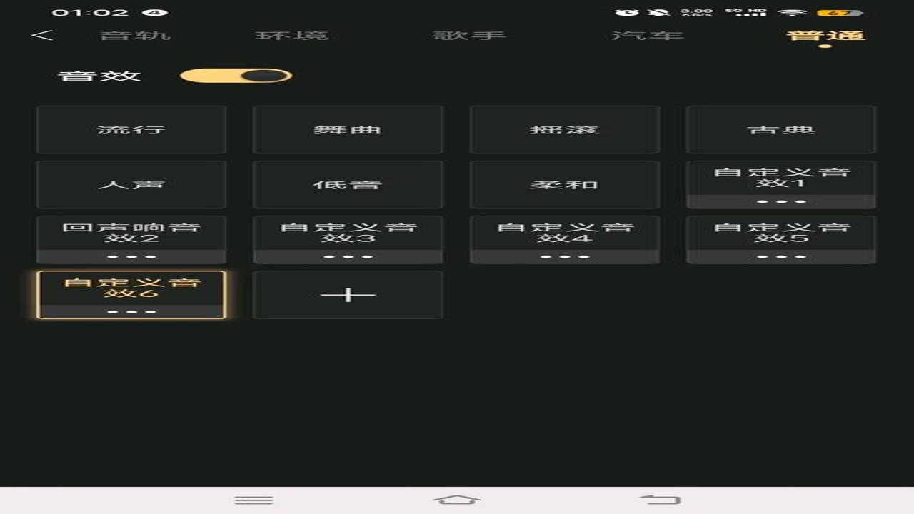 树夏music音乐免费版播放界面与音质设置细节