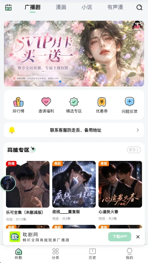 耽剧网app免费版运行截图