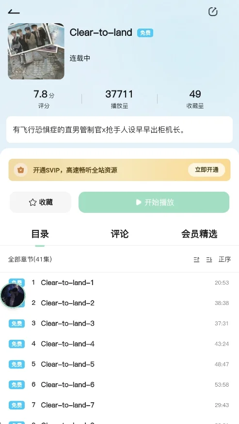 耽剧网app免费版运行截图