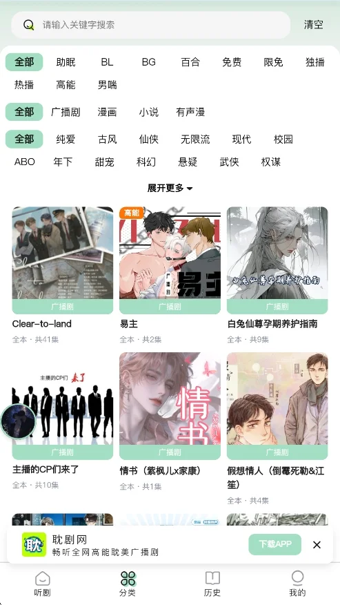 耽剧网app免费版运行截图