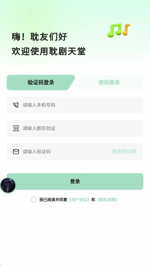 耽剧网app免费版运行截图