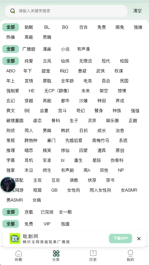 耽剧网app免费版运行截图