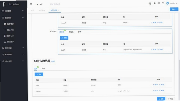 Fizz 应用 界面 功能 截图