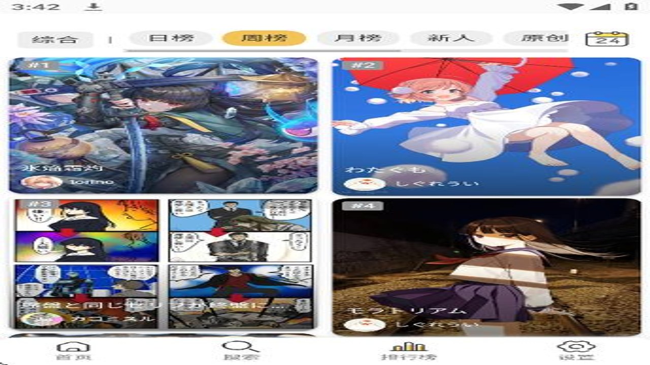 Pixiv Viewer第三方安卓客户端下载界面与版本选择对比