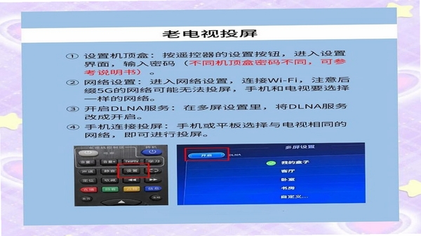 易用TV助手 投屏连接教程