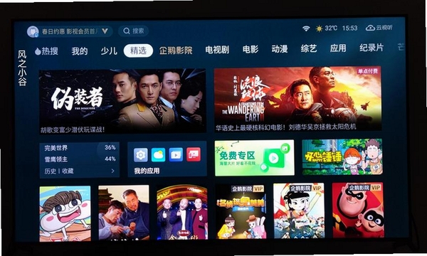 易用TV助手运行截图