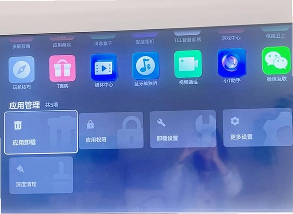 易用TV助手运行截图