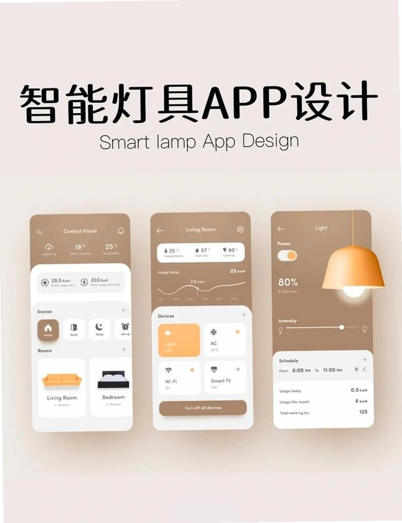 华灯运行截图
