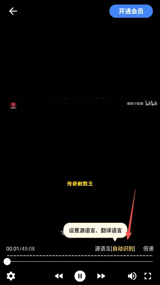 X字幕手机版运行截图