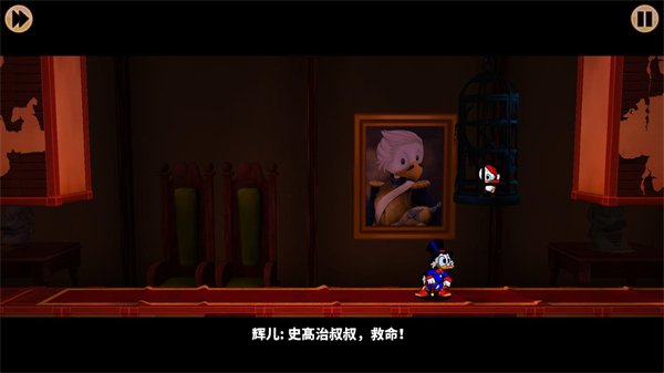 唐老鸭历险记高清重置版运行截图
